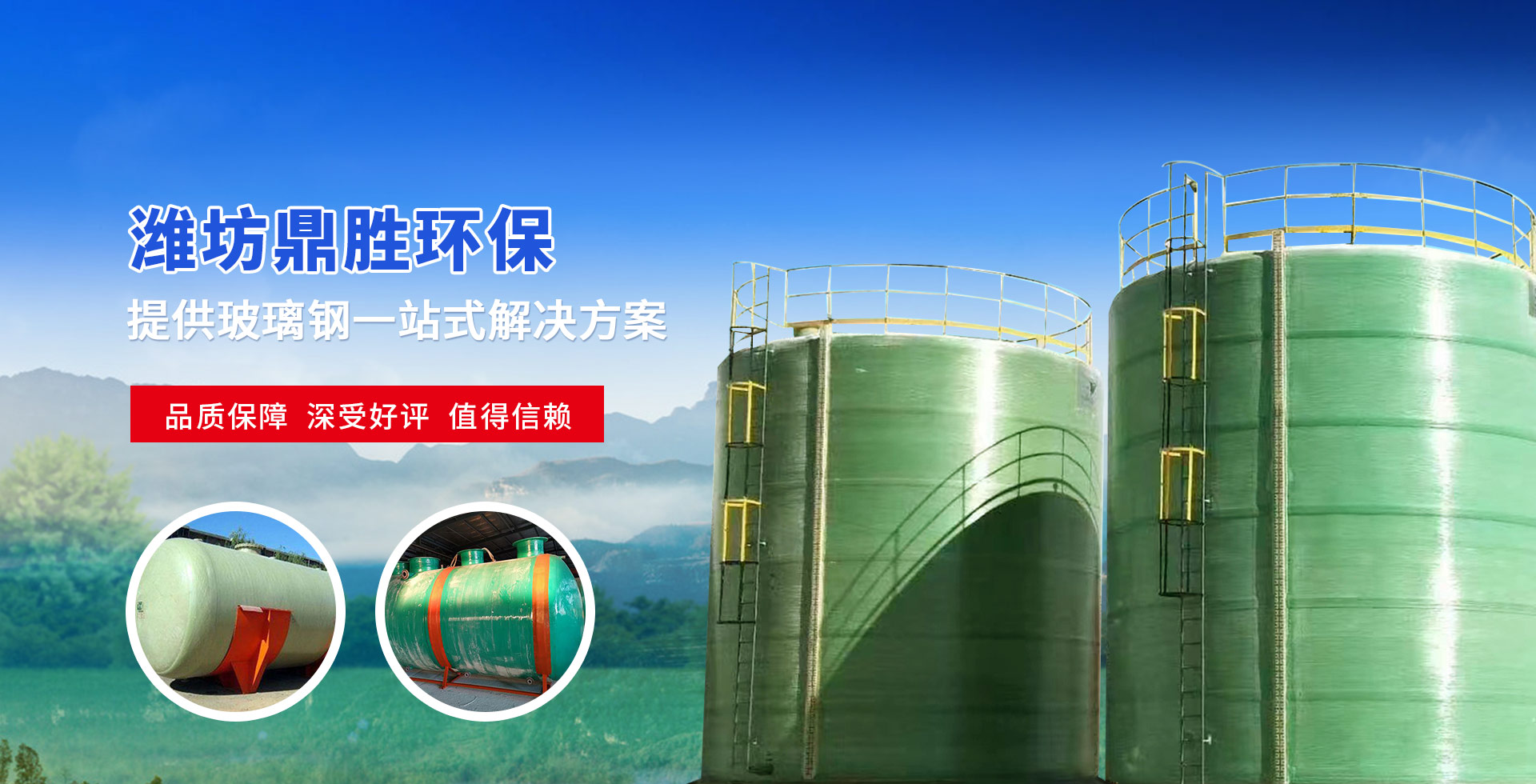 潍坊鼎胜环保设备有限公司